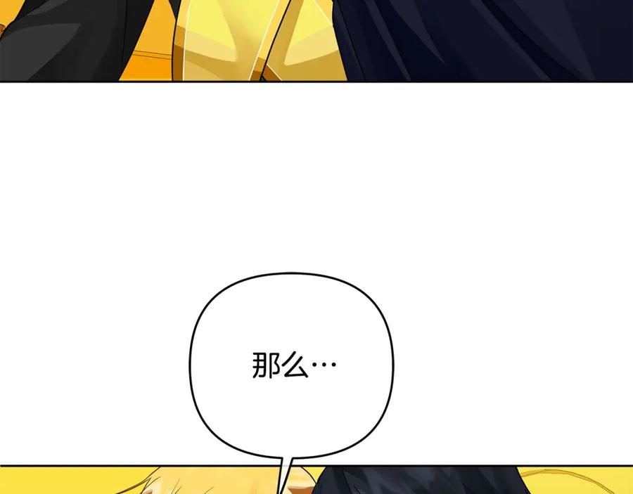 《King's Maker》第34话 意外中毒 第44页