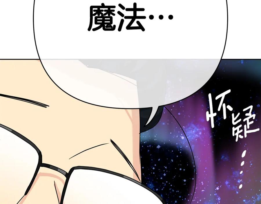 《King's Maker》第34话 意外中毒 第40页