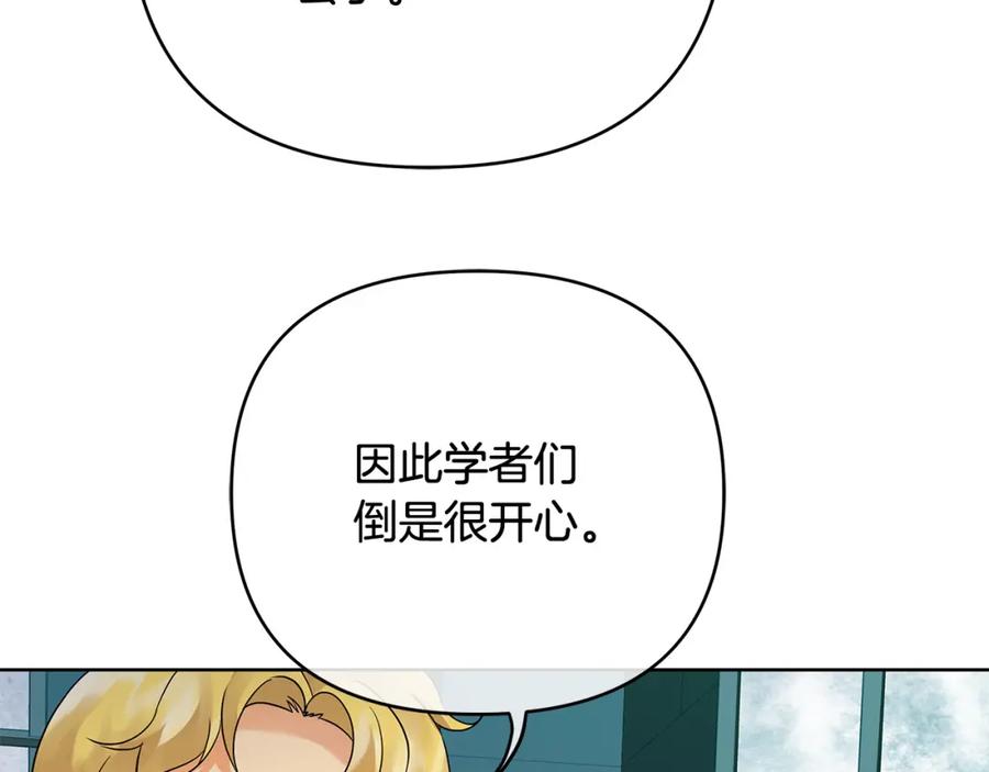 《King's Maker》第34话 意外中毒 第136页