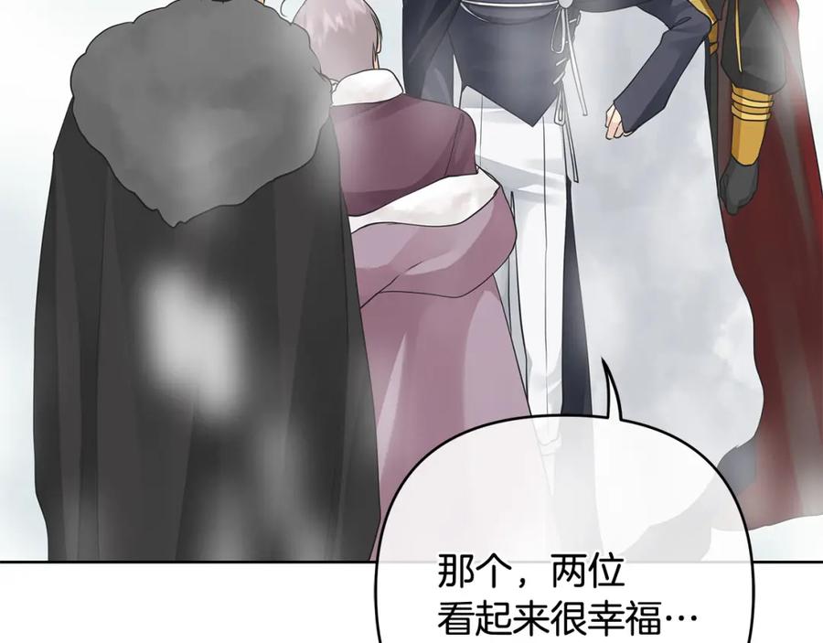 《King's Maker》第34话 意外中毒 第122页
