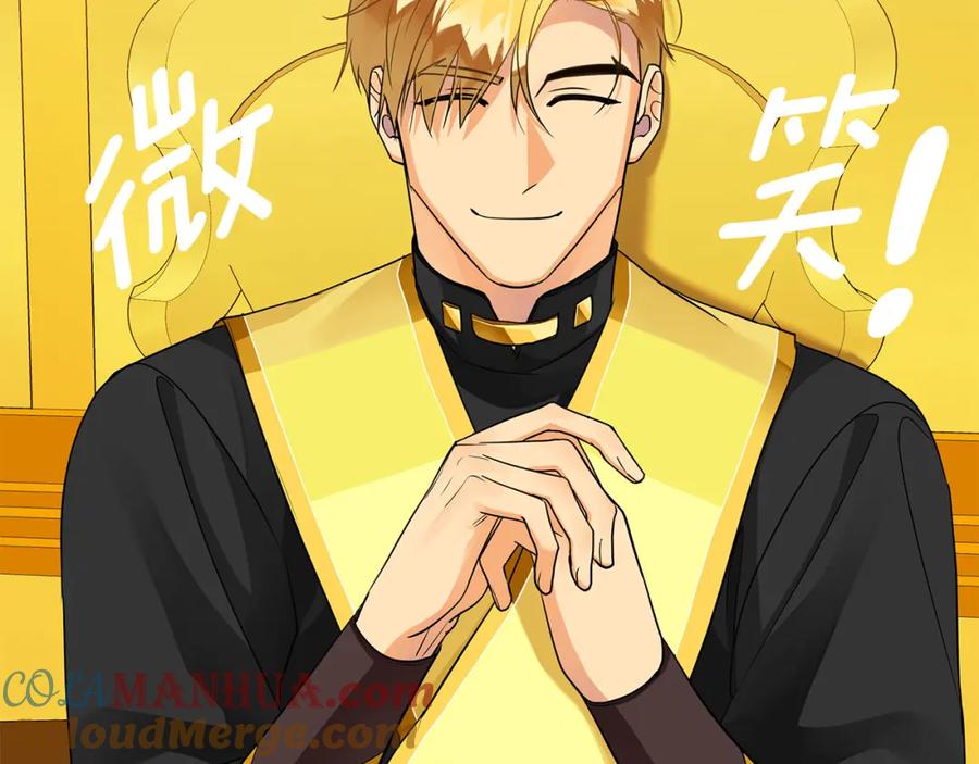 《King's Maker》第34话 意外中毒 第73页