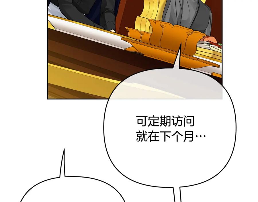 《King's Maker》第34话 意外中毒 第66页