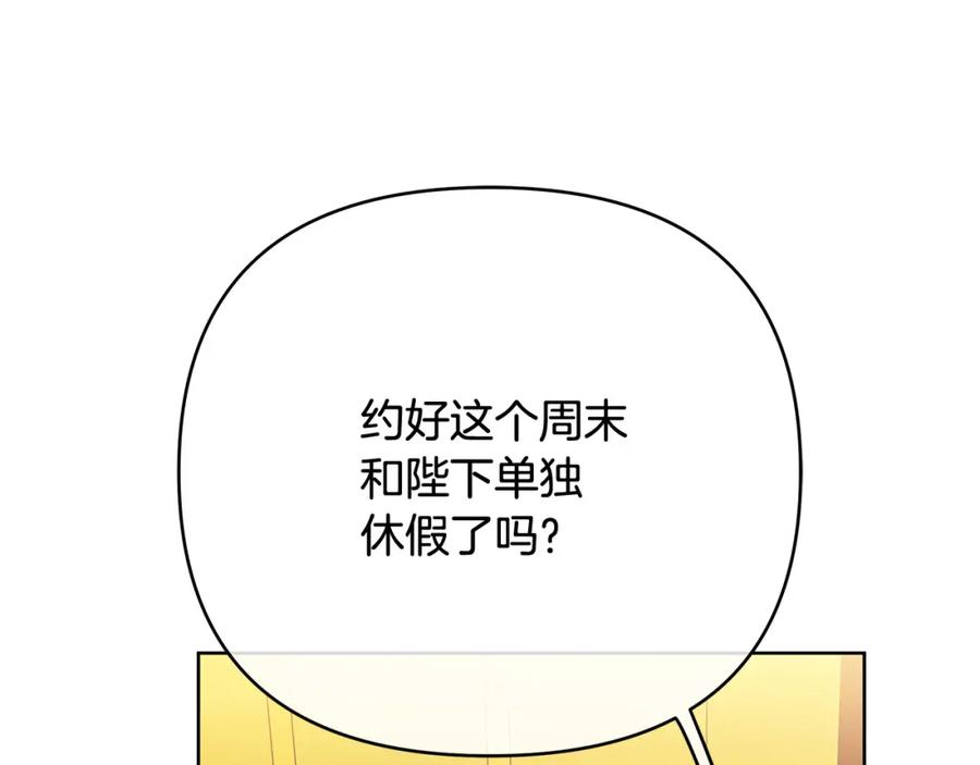 《King's Maker》第34话 意外中毒 第68页