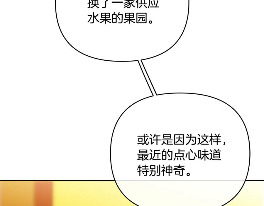 《King's Maker》第34话 意外中毒 第24页