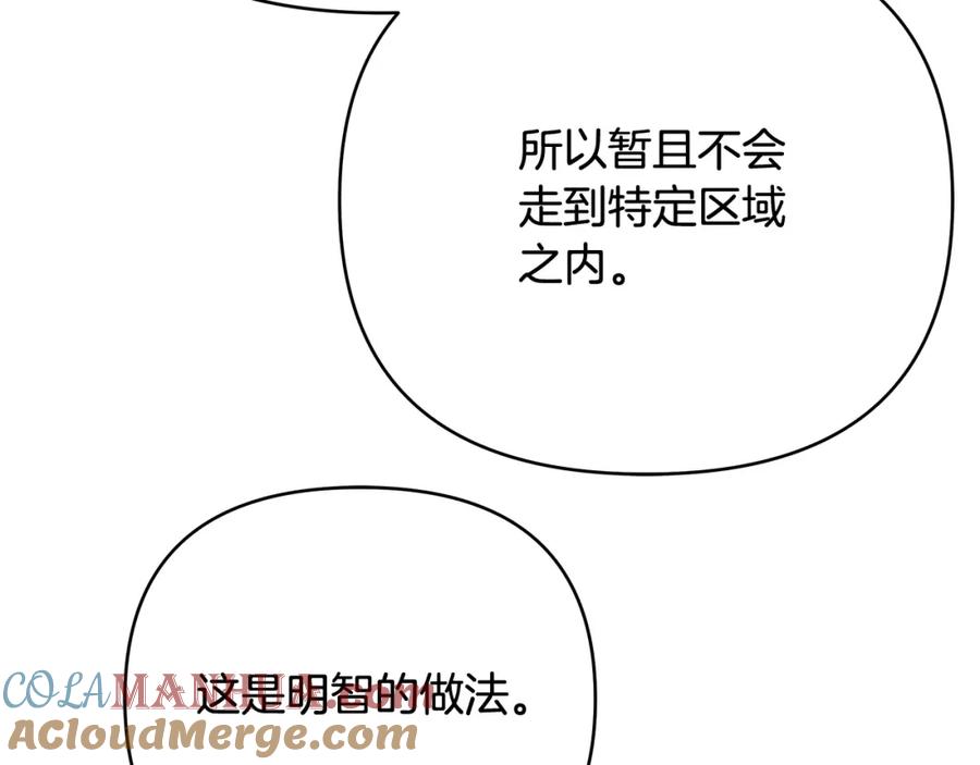 《King's Maker》第34话 意外中毒 第141页