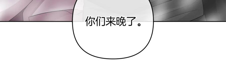《King's Maker》第34话 意外中毒 第119页