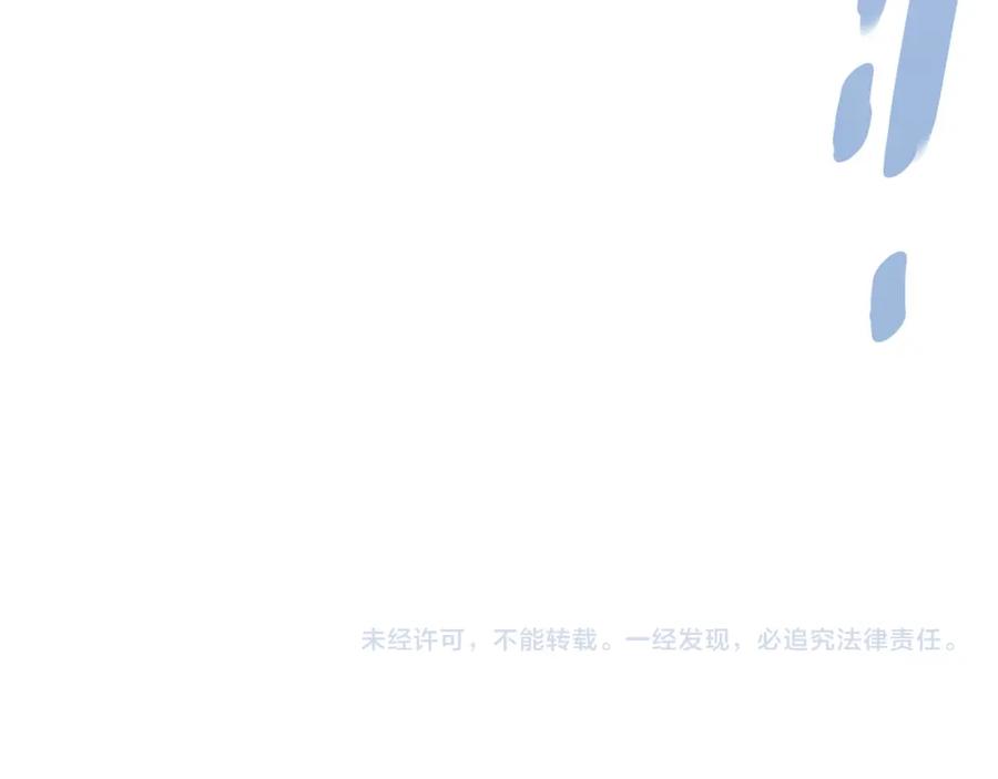 《King's Maker》第34话 意外中毒 第154页