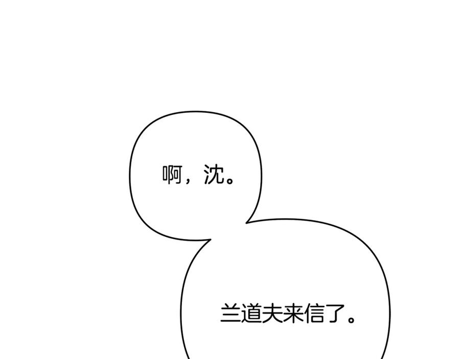 《King's Maker》第34话 意外中毒 第14页