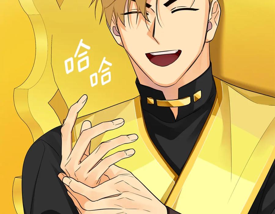 《King's Maker》第34话 意外中毒 第50页