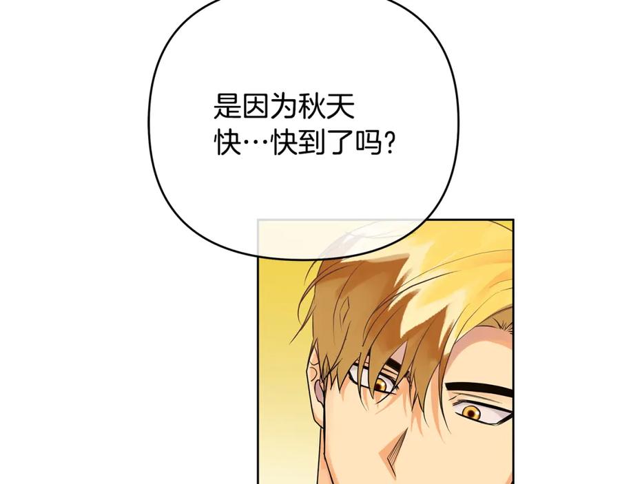 《King's Maker》第34话 意外中毒 第22页