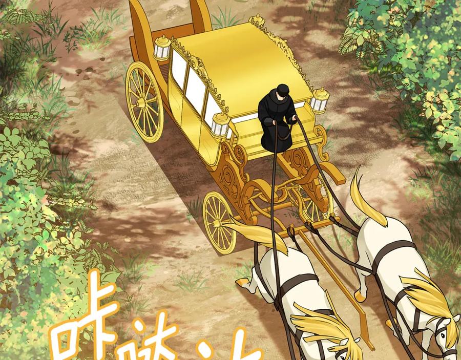 《King's Maker》第34话 意外中毒 第100页