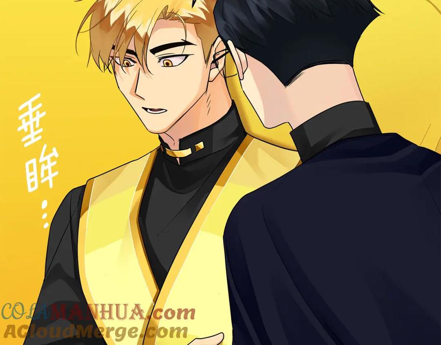 《King's Maker》第34话 意外中毒 第45页