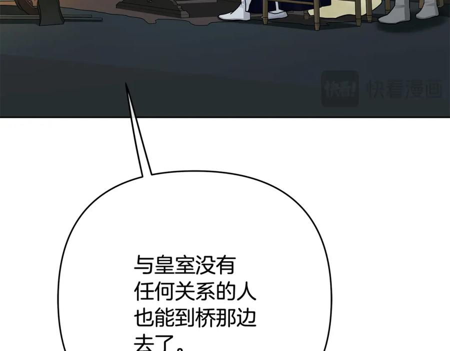 《King's Maker》第34话 意外中毒 第135页