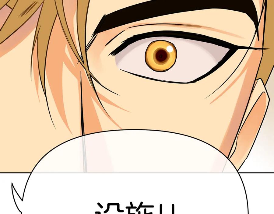 《King's Maker》第34话 意外中毒 第94页