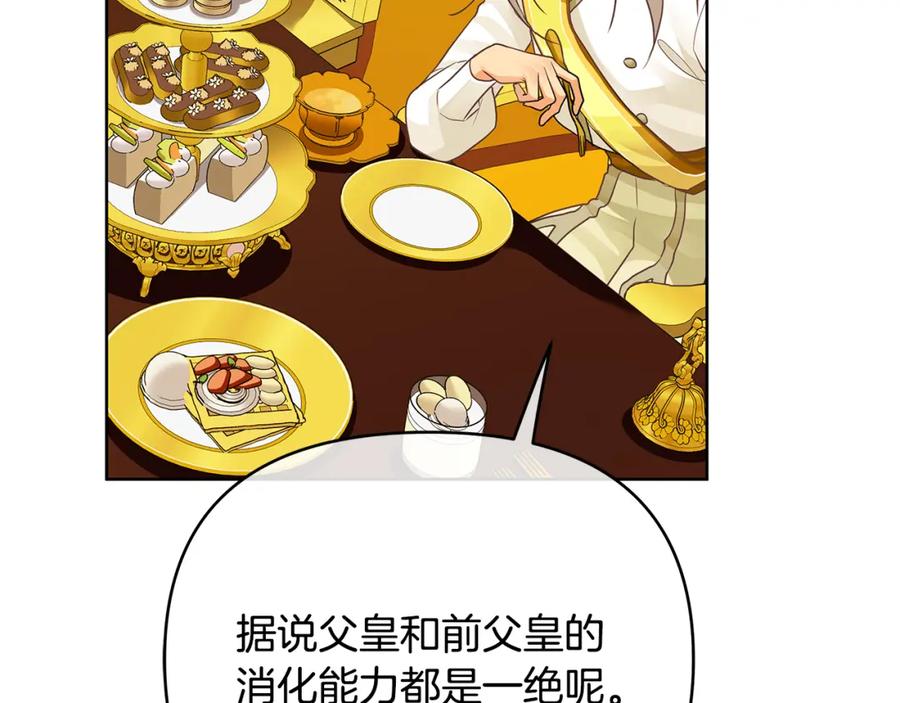 《King's Maker》第34话 意外中毒 第30页