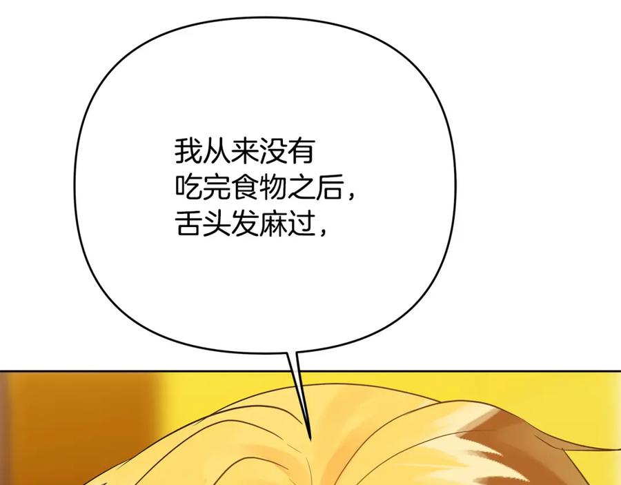 《King's Maker》第34话 意外中毒 第58页