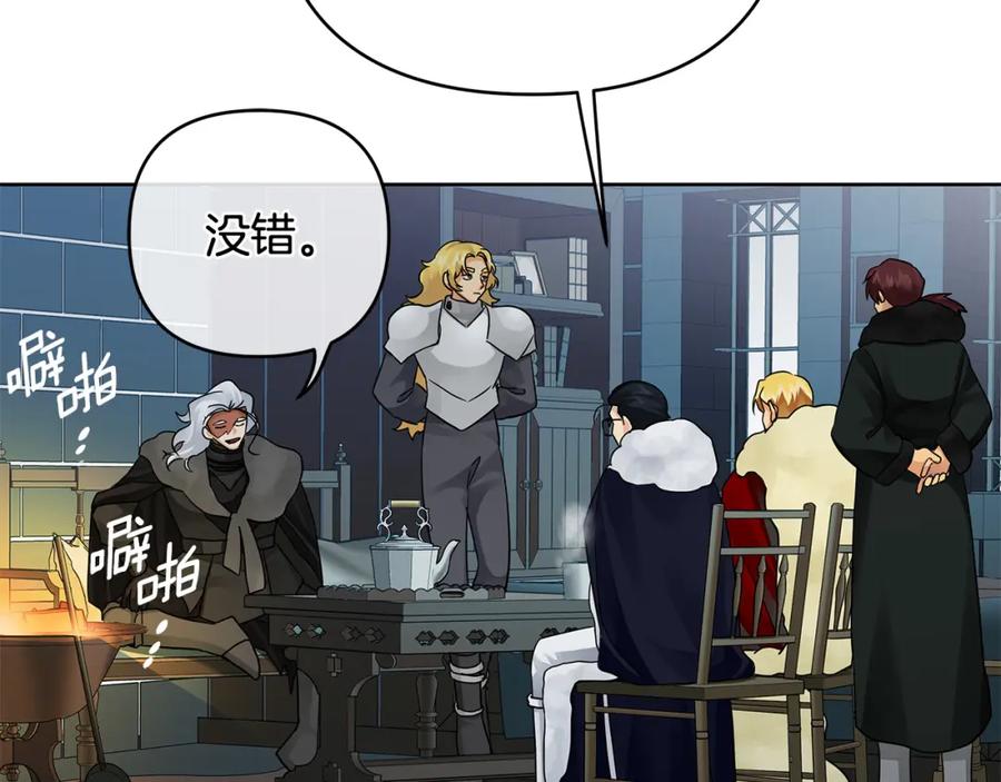 《King's Maker》第34话 意外中毒 第134页