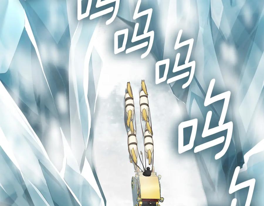 《King's Maker》第34话 意外中毒 第107页