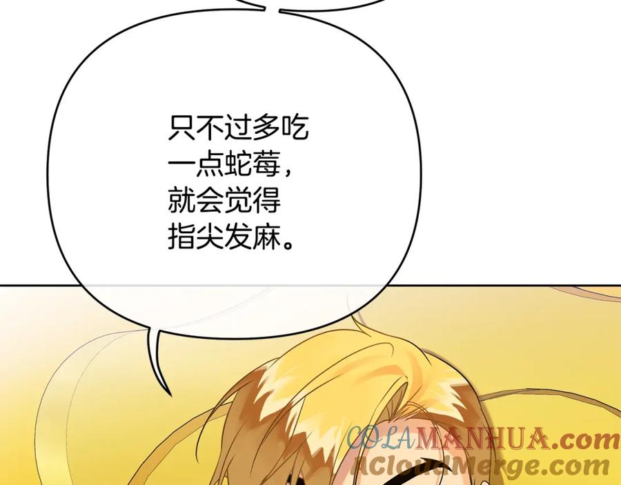 《King's Maker》第34话 意外中毒 第49页