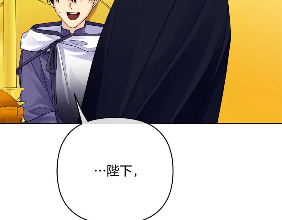 《King's Maker》第34话 意外中毒 第54页