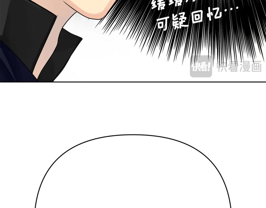《King's Maker》第34话 意外中毒 第39页