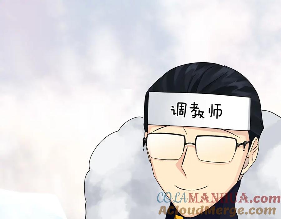 《King's Maker》第34话 意外中毒 第105页