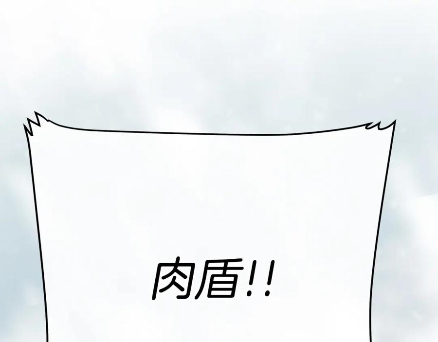 《King's Maker》第34话 意外中毒 第150页
