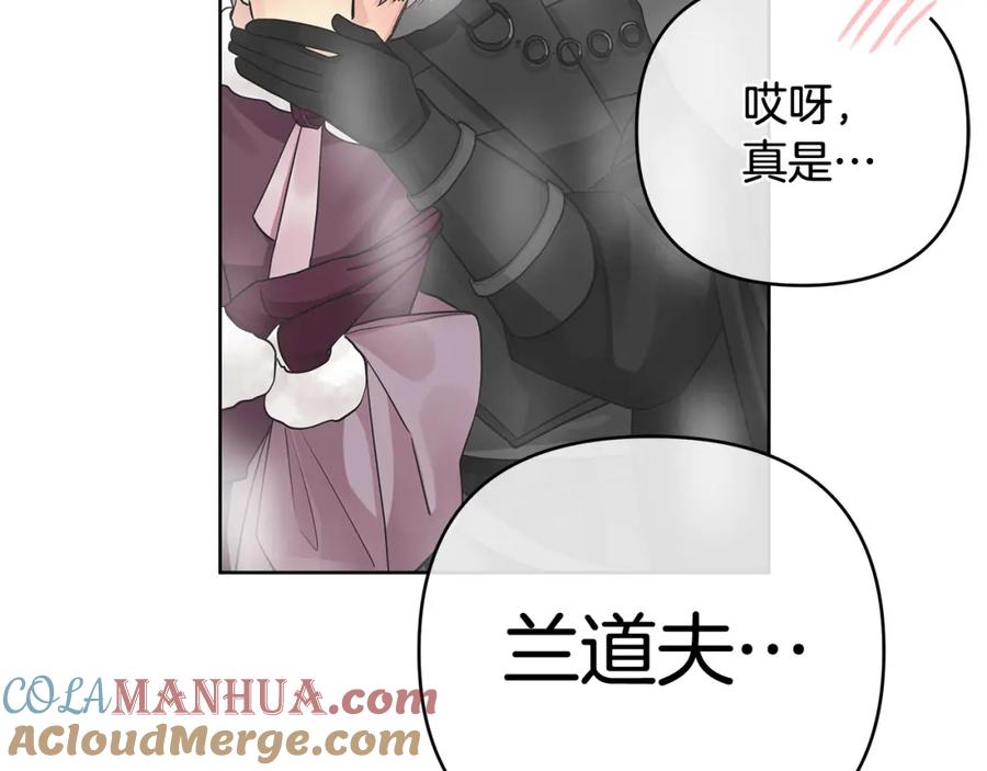 《King's Maker》第34话 意外中毒 第125页