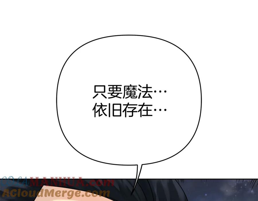 《King's Maker》第34话 意外中毒 第37页