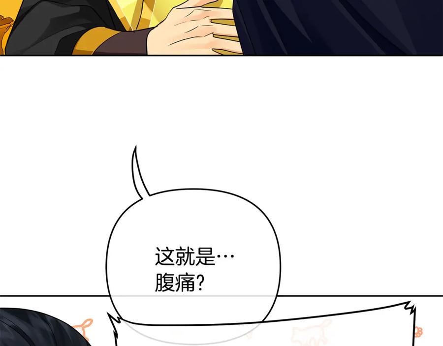 《King's Maker》第34话 意外中毒 第46页