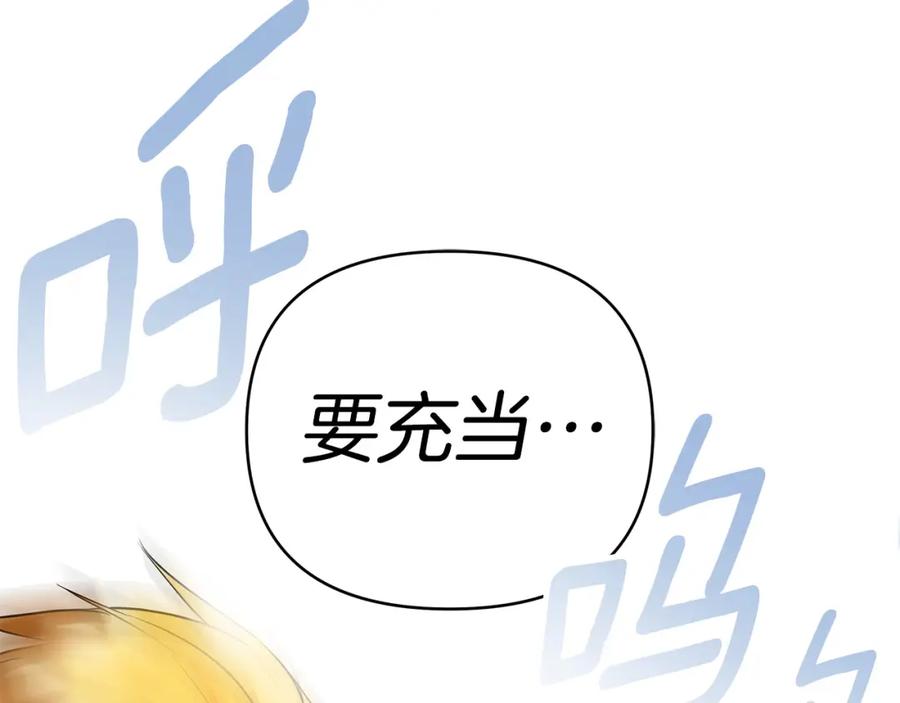 《King's Maker》第34话 意外中毒 第147页
