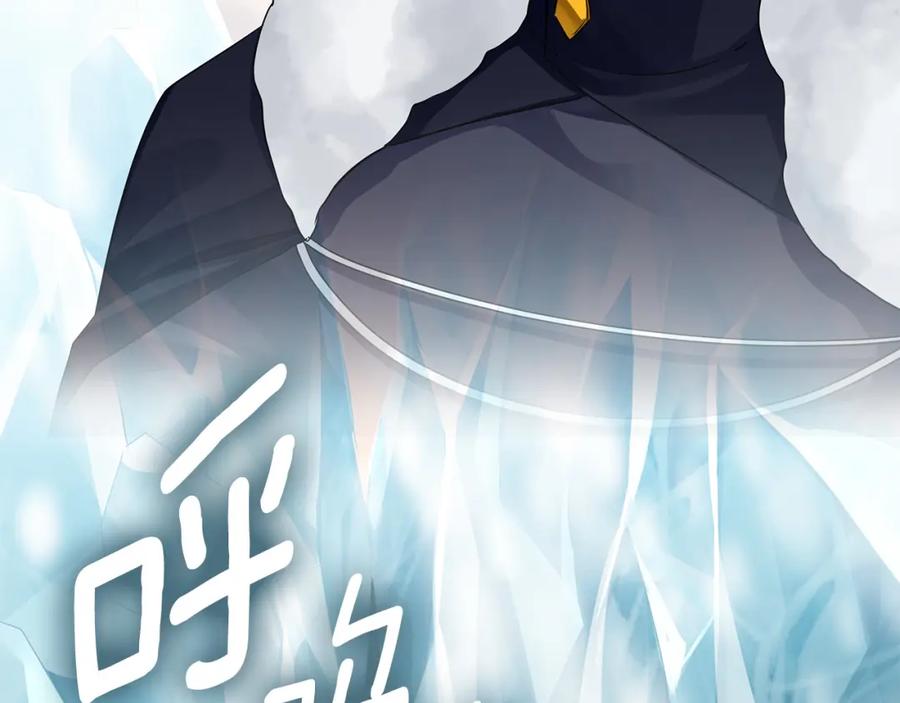 《King's Maker》第34话 意外中毒 第106页