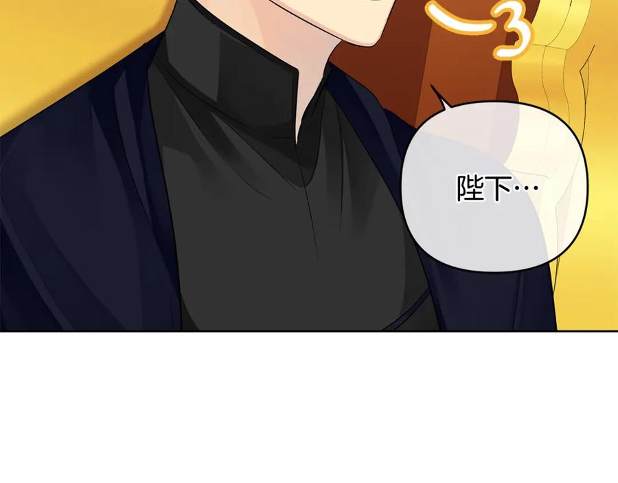 《King's Maker》第34话 意外中毒 第82页