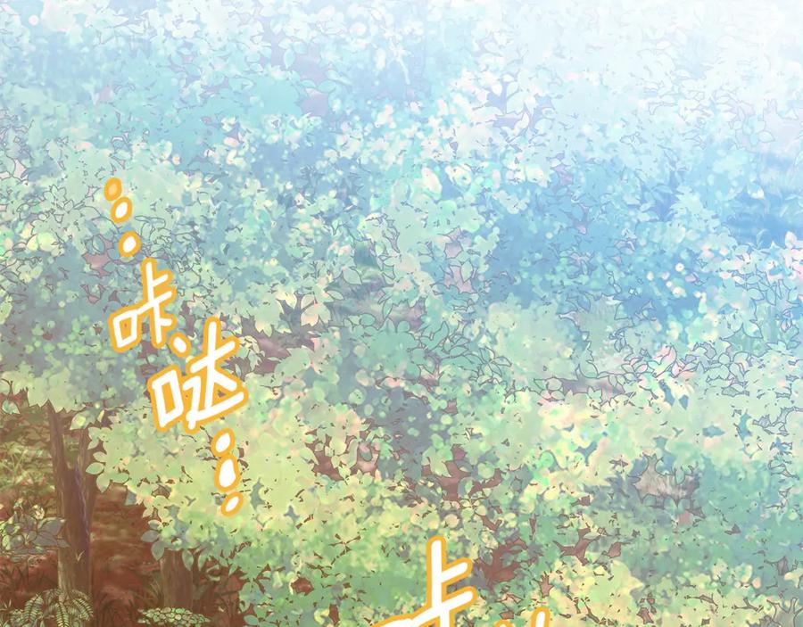 《King's Maker》第34话 意外中毒 第98页