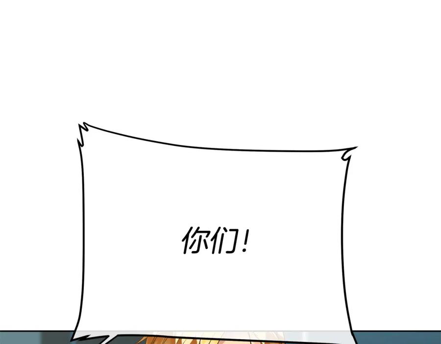 《King's Maker》第34话 意外中毒 第144页