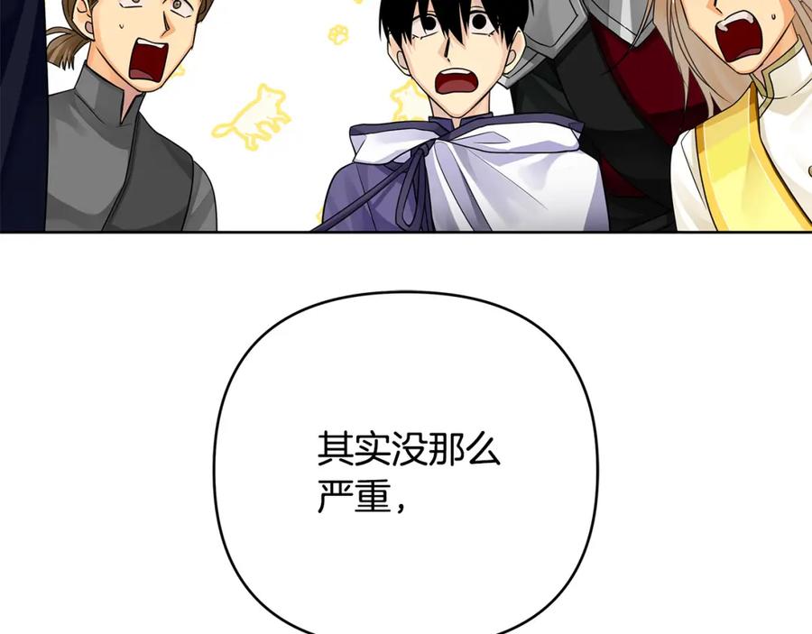 《King's Maker》第34话 意外中毒 第48页