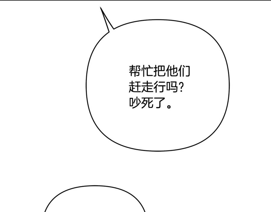 《King's Maker》第34话 意外中毒 第138页