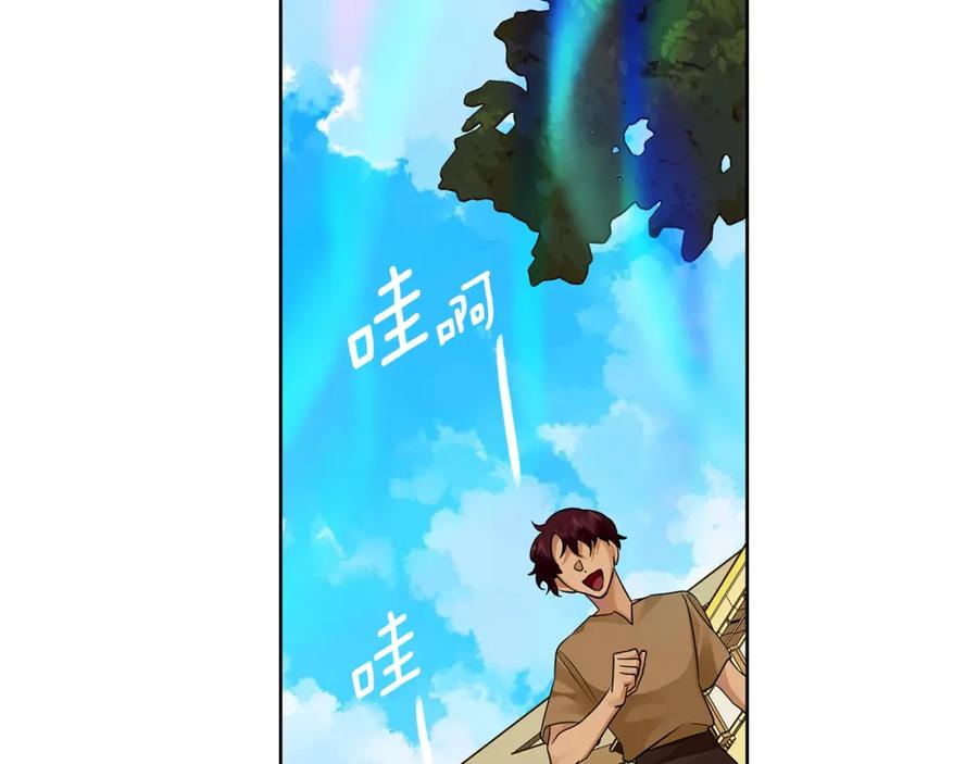 《King's Maker》第35话 魔法即将消失 第84页