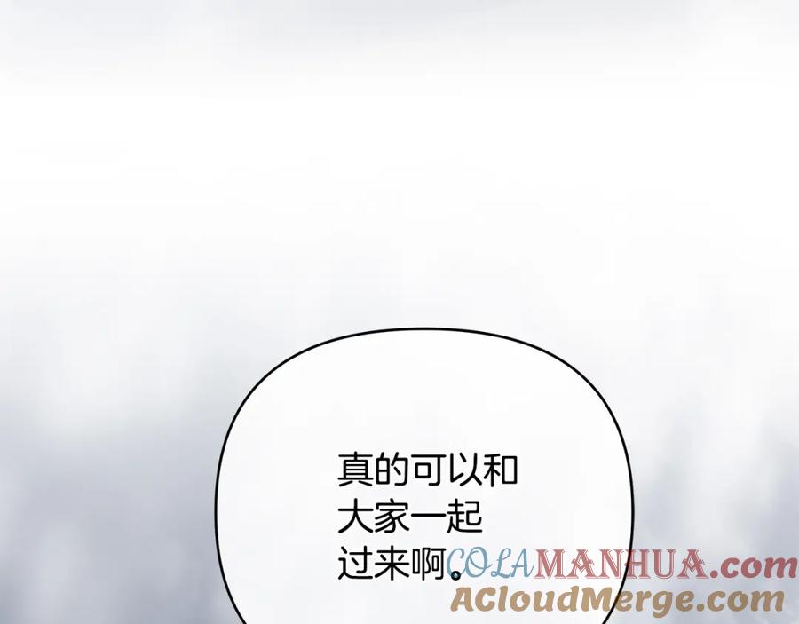 《King's Maker》第35话 魔法即将消失 第13页