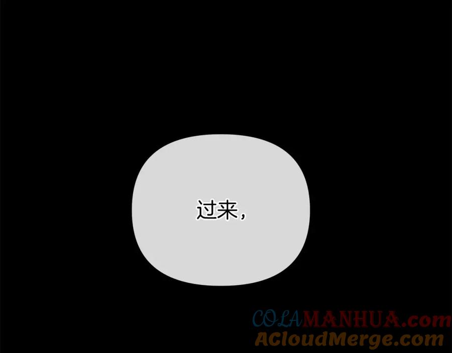 《King's Maker》第35话 魔法即将消失 第161页