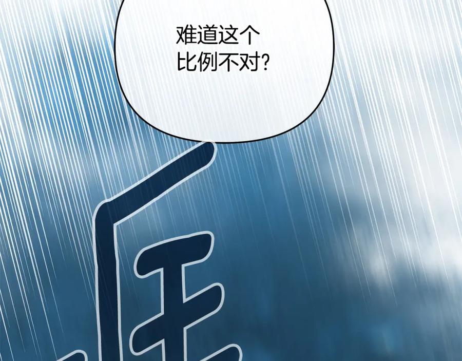 《King's Maker》第35话 魔法即将消失 第39页