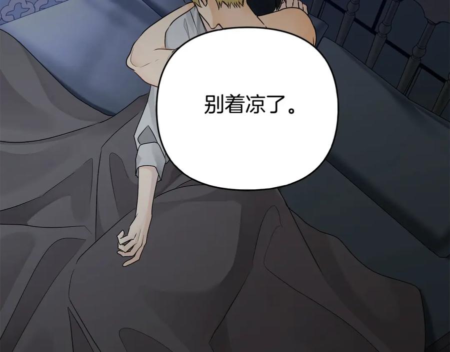 《King's Maker》第35话 魔法即将消失 第164页