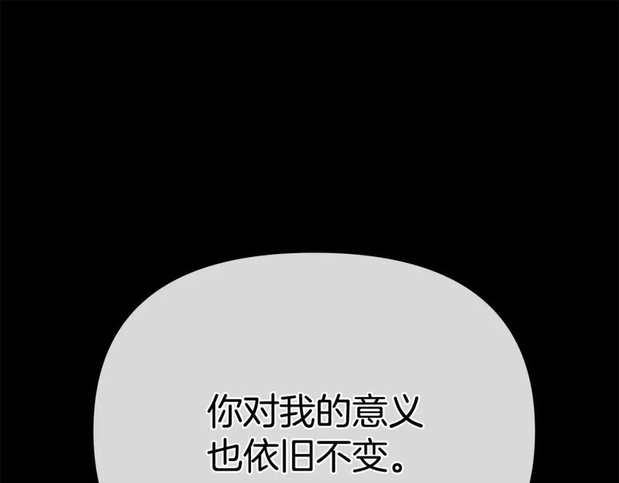 《King's Maker》第35话 魔法即将消失 第147页