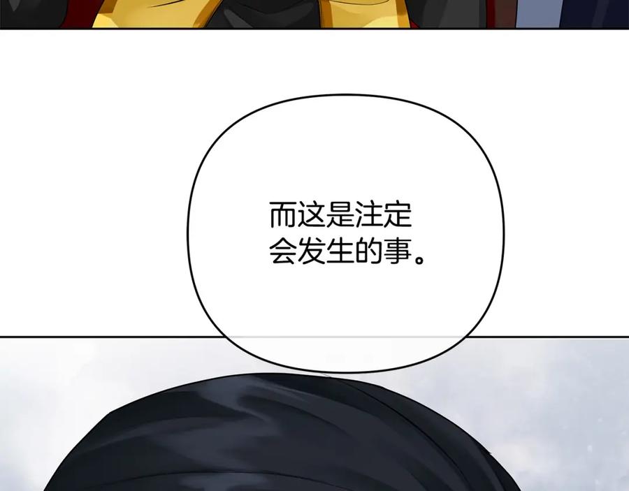 《King's Maker》第35话 魔法即将消失 第90页