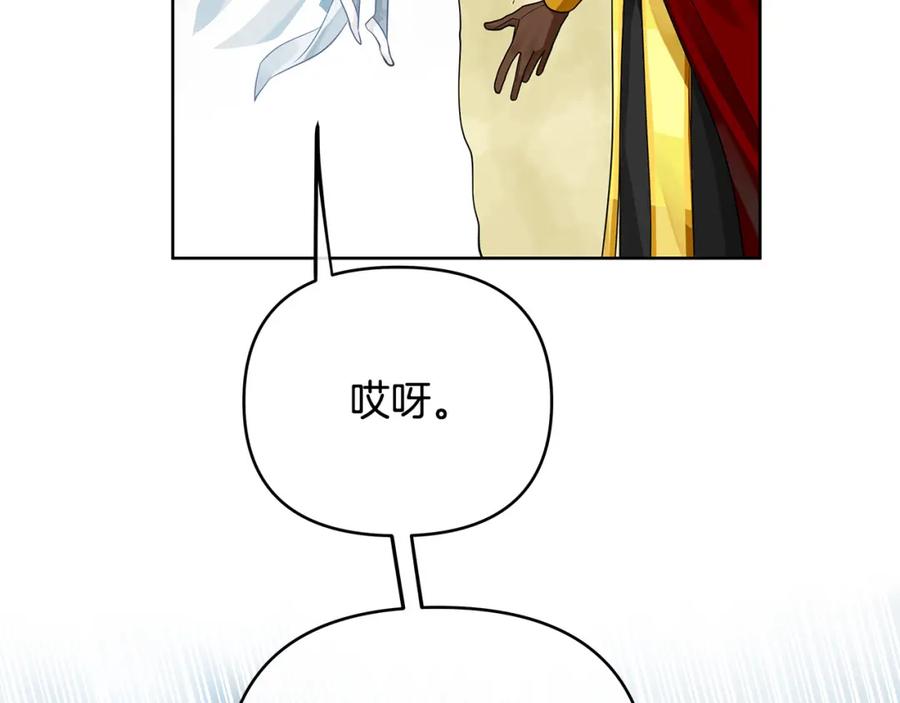 《King's Maker》第35话 魔法即将消失 第38页