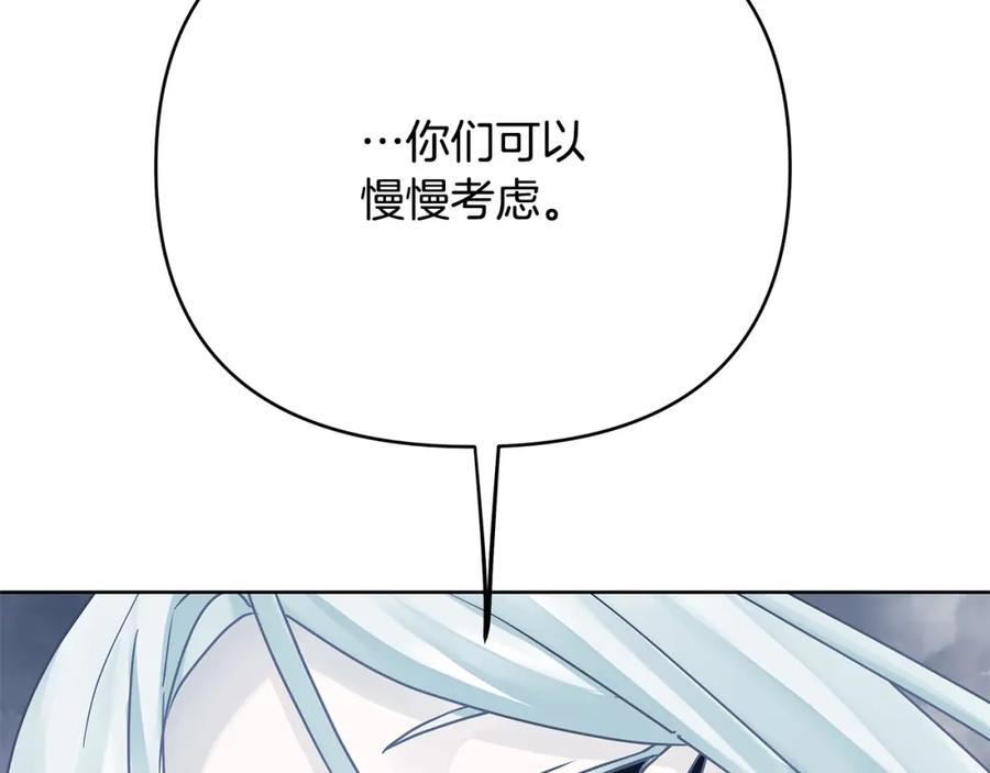 《King's Maker》第35话 魔法即将消失 第108页
