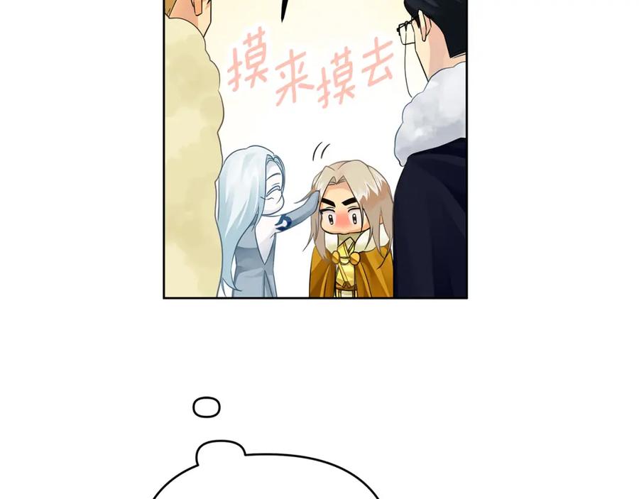 《King's Maker》第35话 魔法即将消失 第59页