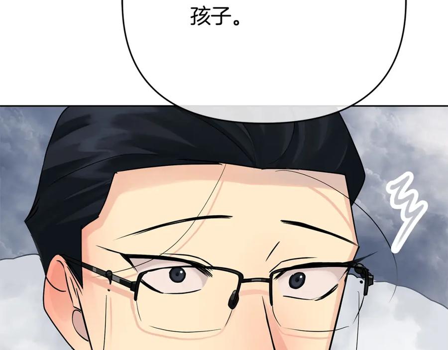 《King's Maker》第35话 魔法即将消失 第100页
