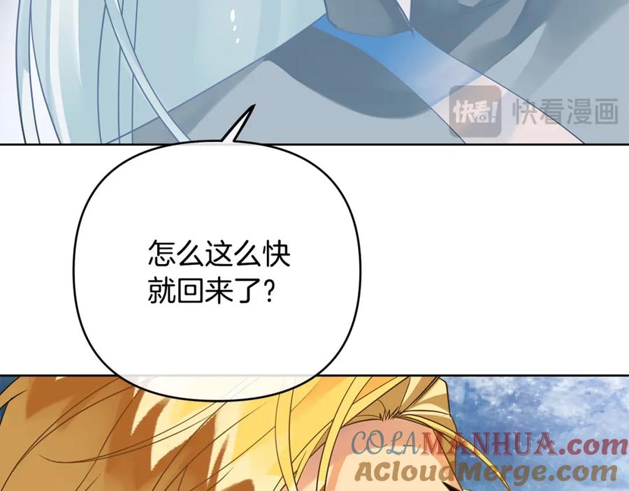 《King's Maker》第35话 魔法即将消失 第33页