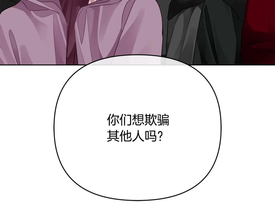 《King's Maker》第35话 魔法即将消失 第106页
